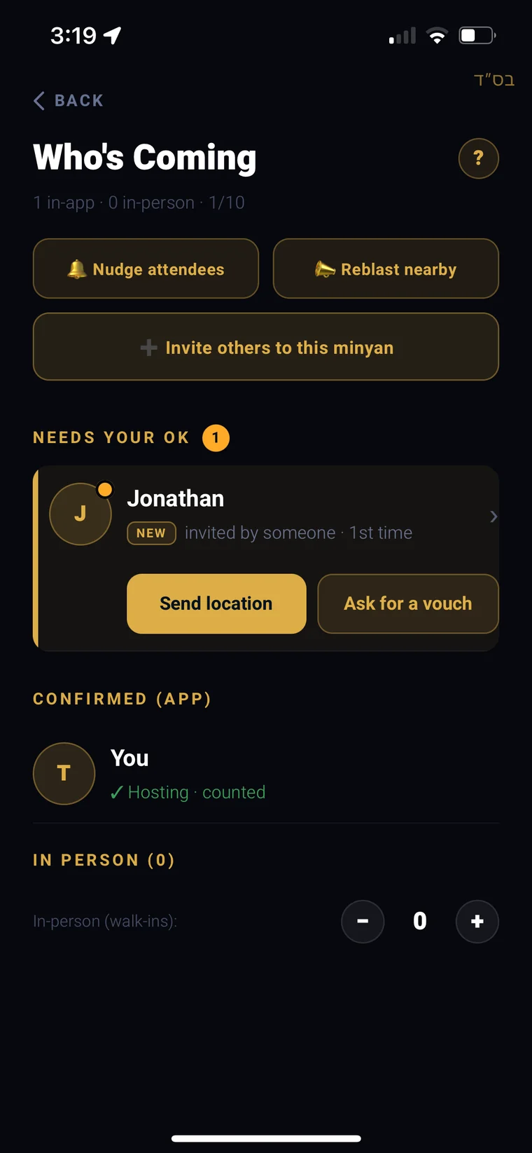 Approve who's coming — invited by someone, first time